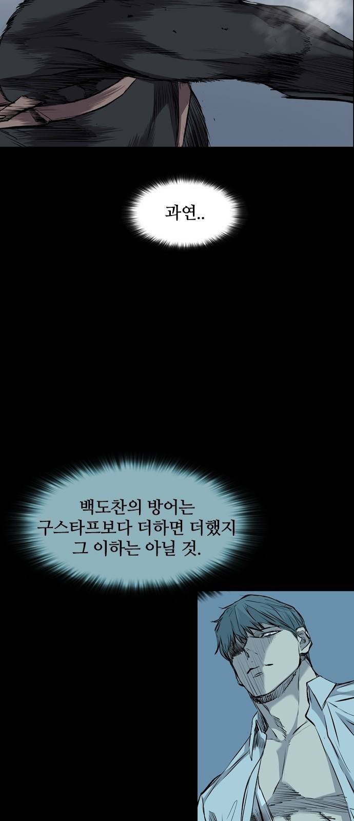 캐슬 112화 19