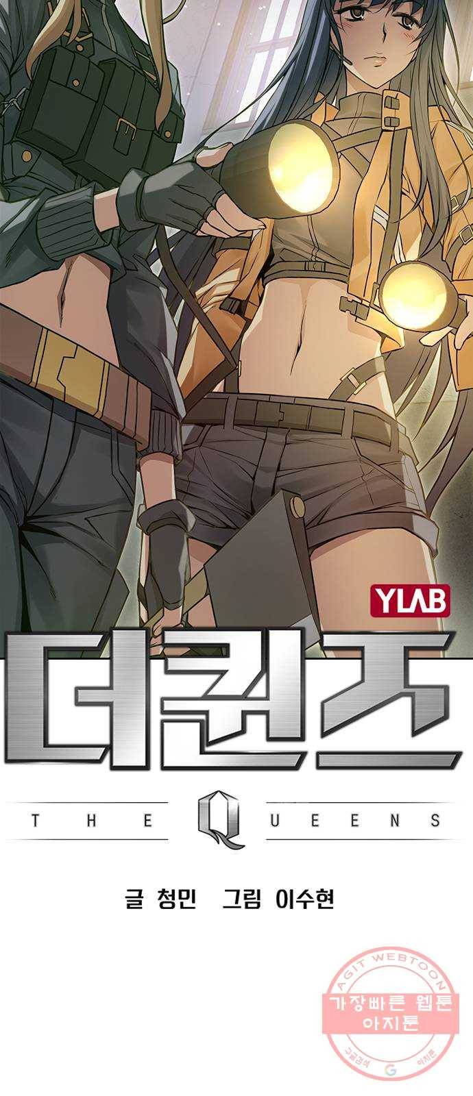 더 퀸즈 4화 4