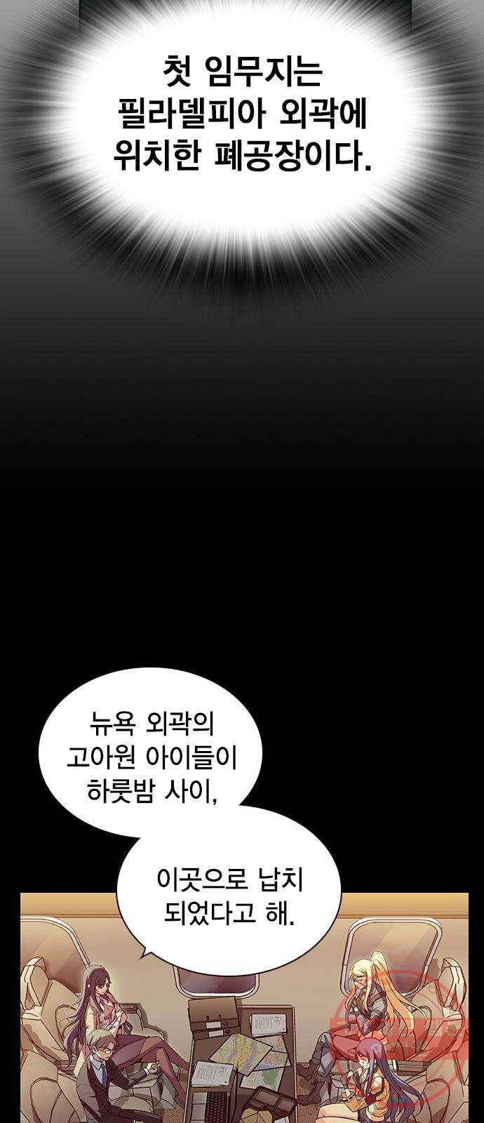 더 퀸즈 4화 6