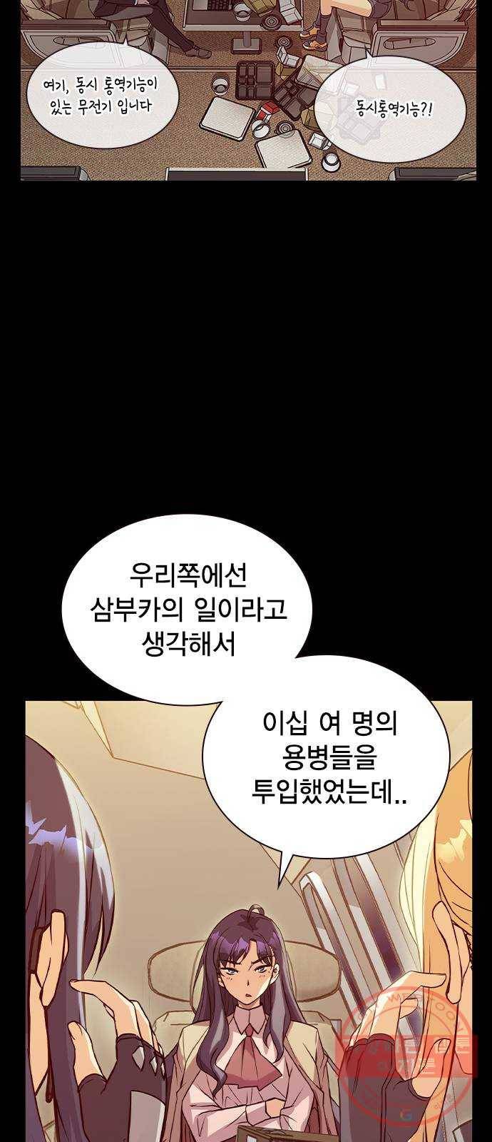 더 퀸즈 4화 7