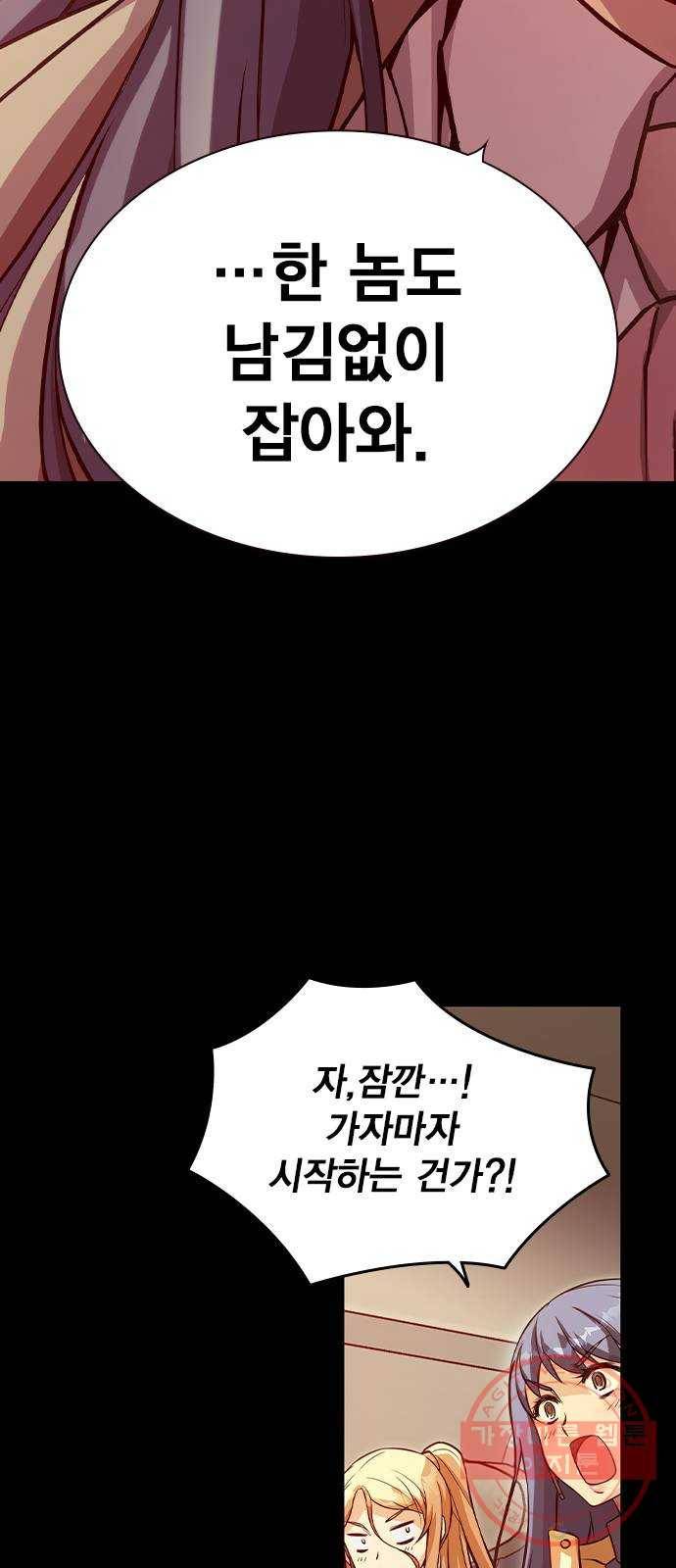 더 퀸즈 4화 10