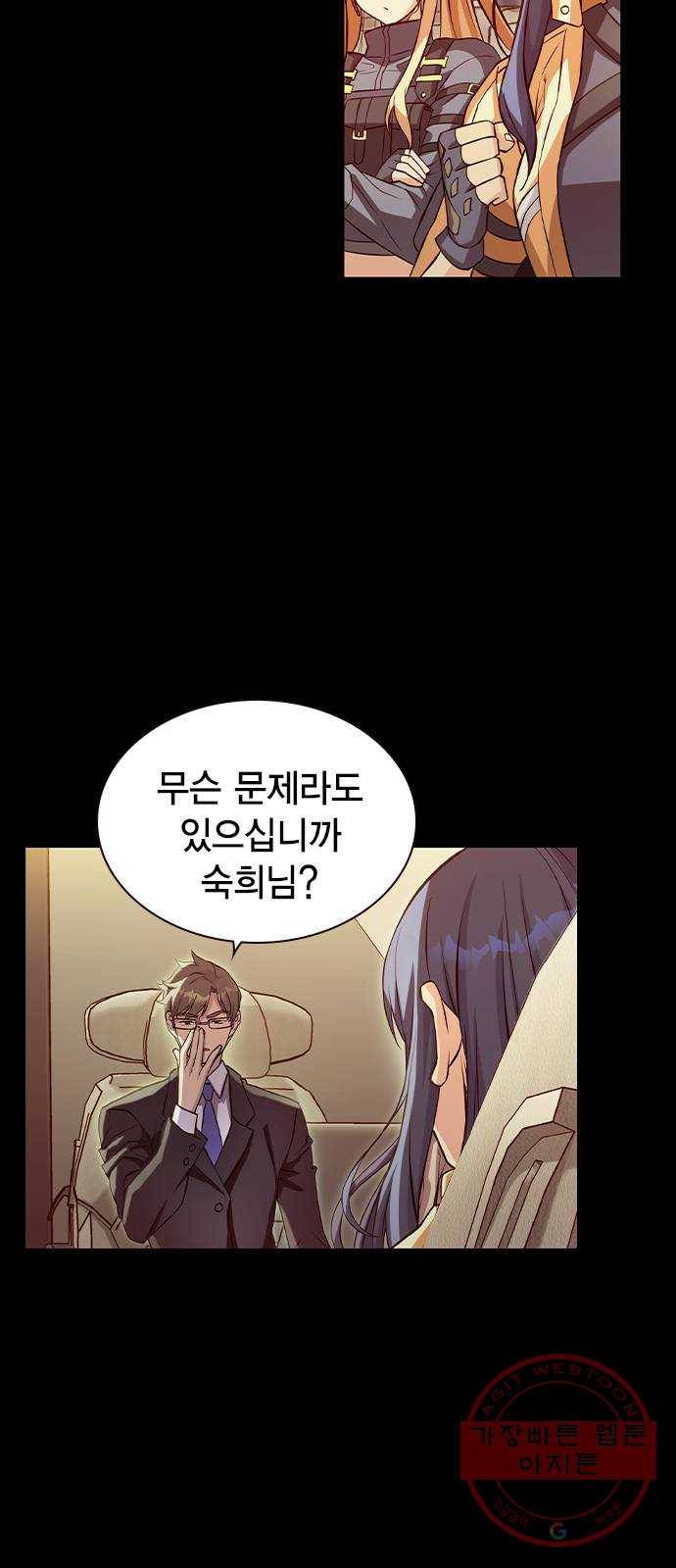 더 퀸즈 4화 11