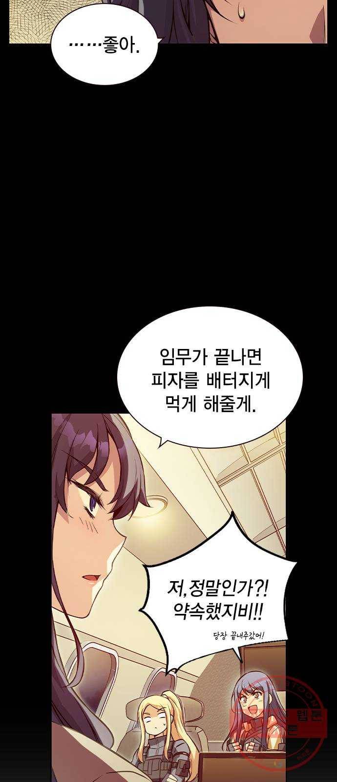 더 퀸즈 4화 14