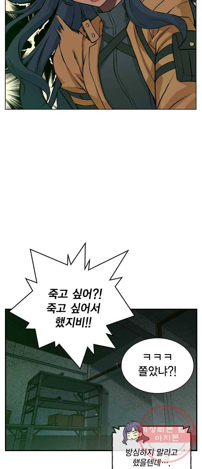 더 퀸즈 4화 19