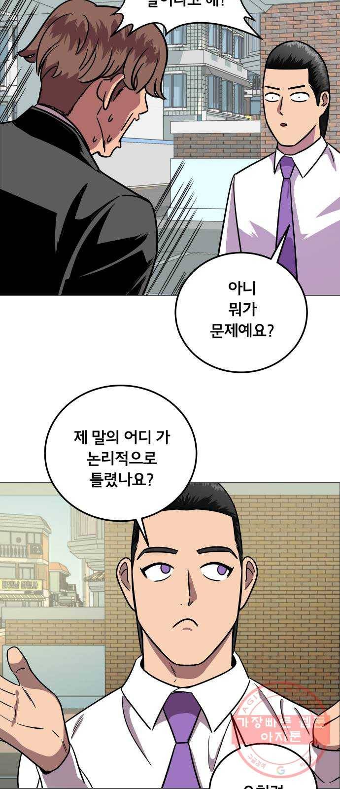 블랙홀과 3만원 29화 2