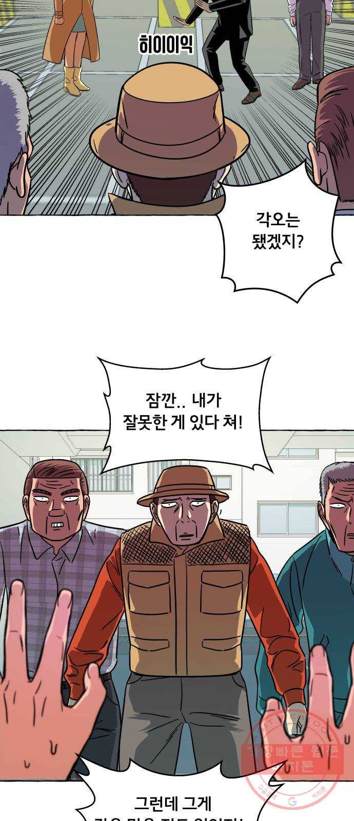 블랙홀과 3만원 29화 6