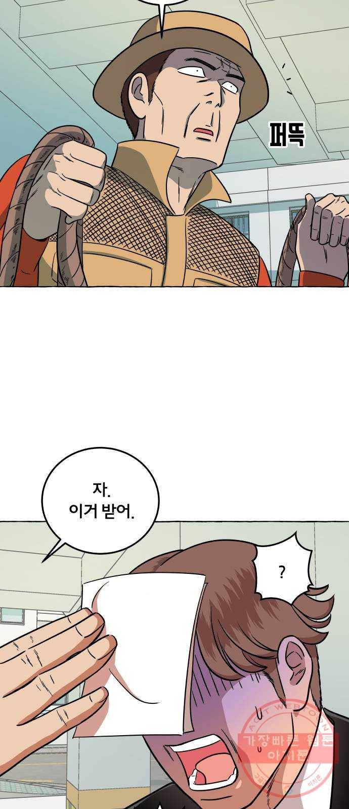 블랙홀과 3만원 29화 8