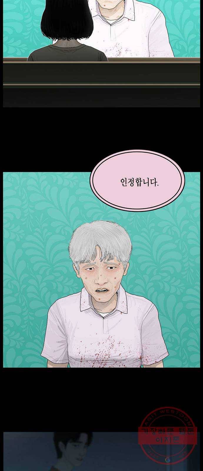 아도나이 140화 2