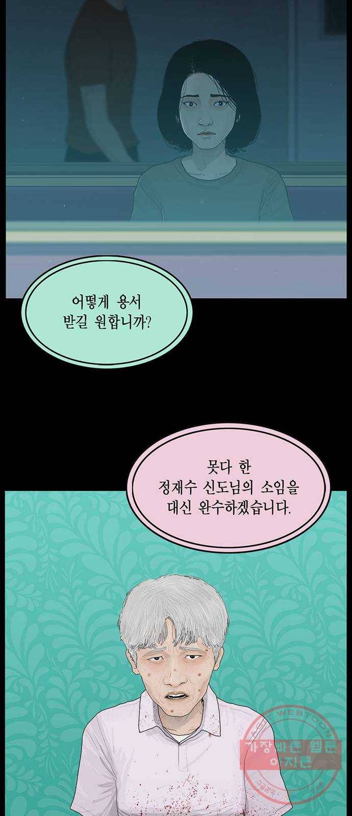 아도나이 140화 3