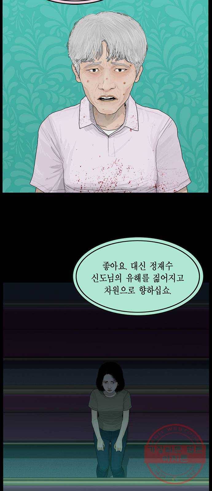 아도나이 140화 5