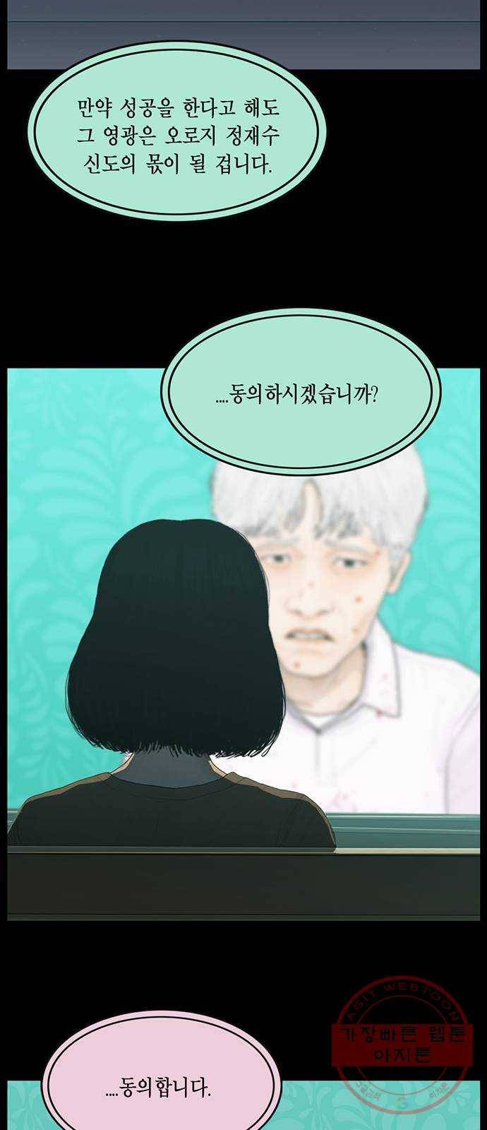 아도나이 140화 6
