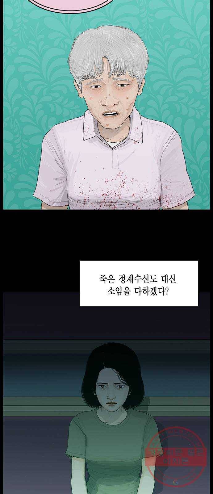 아도나이 140화 7