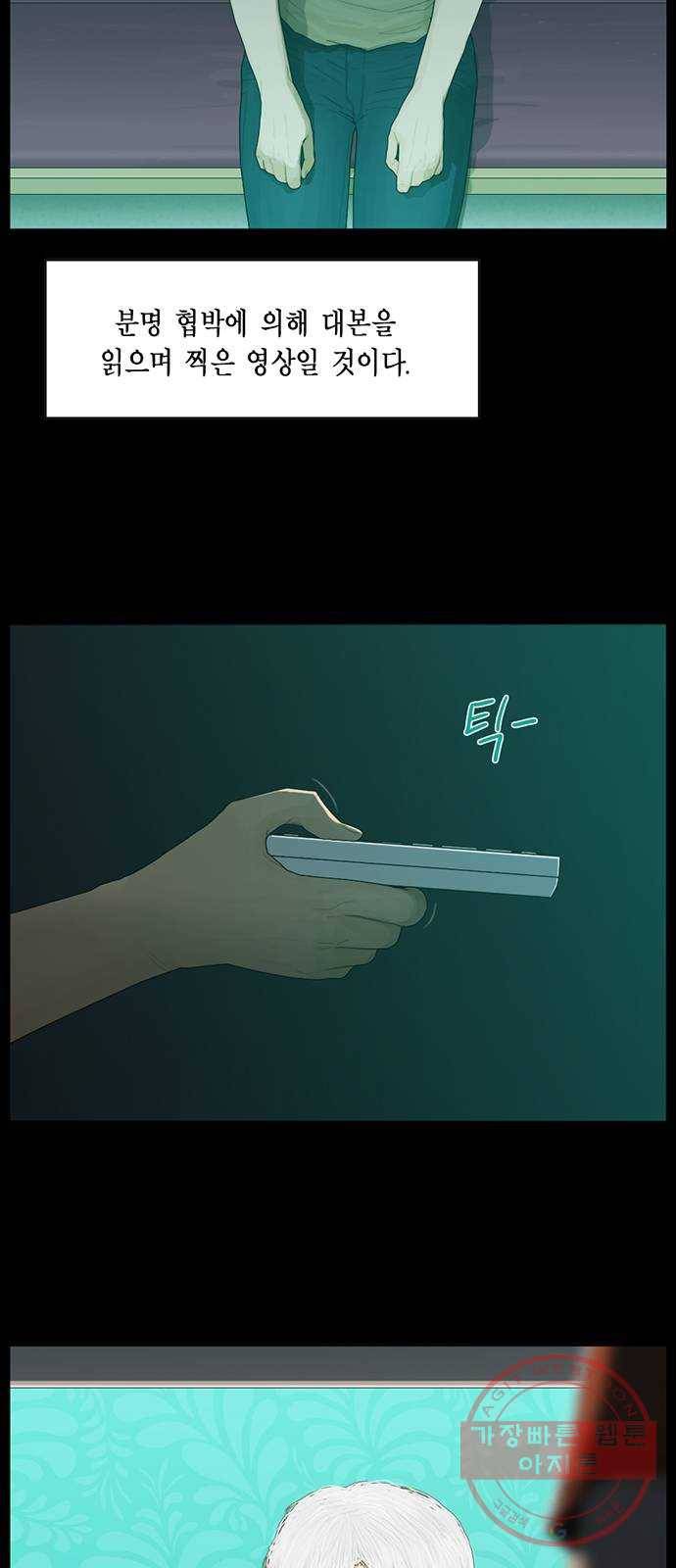 아도나이 140화 8