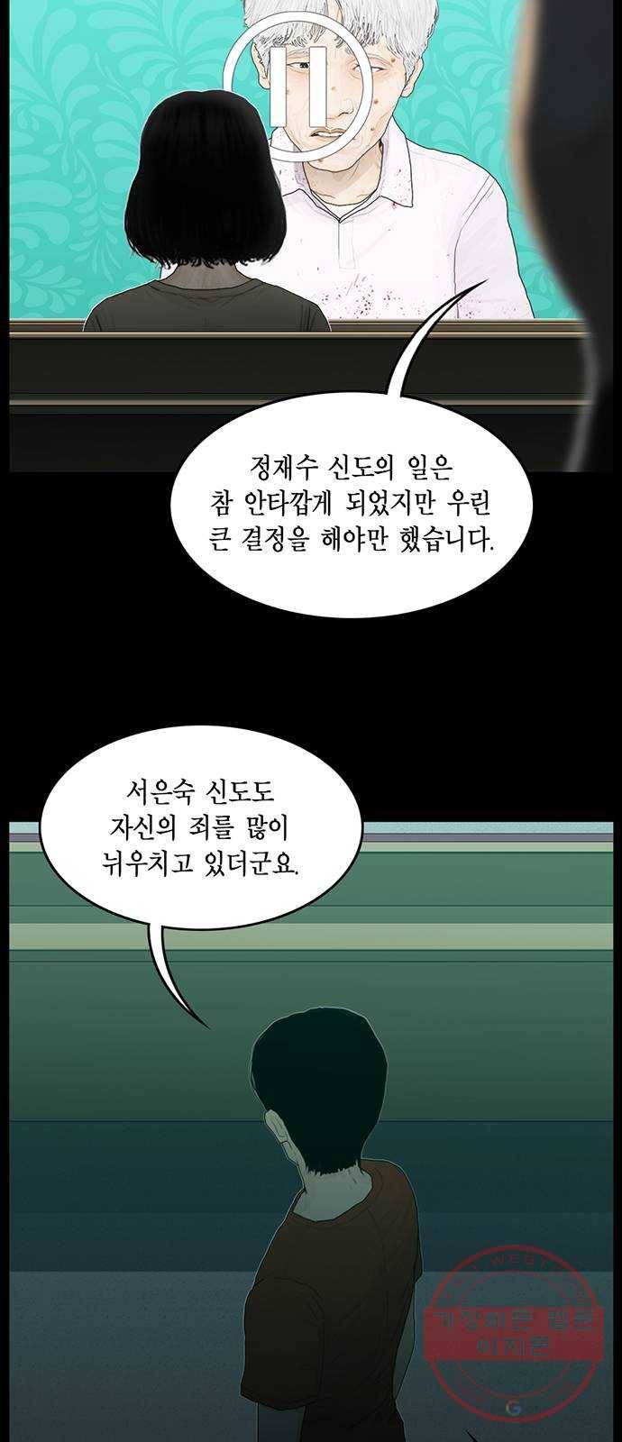 아도나이 140화 9