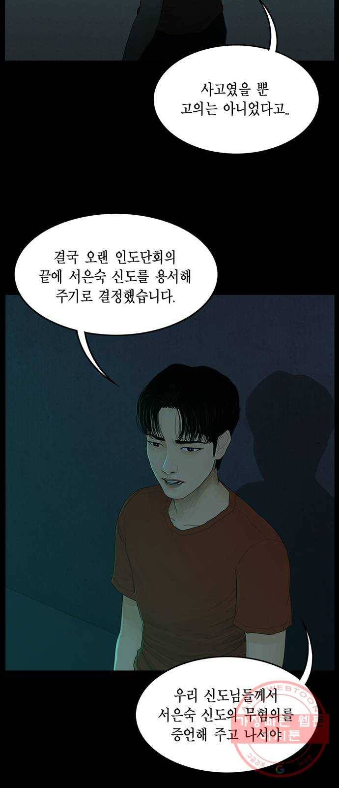 아도나이 140화 10
