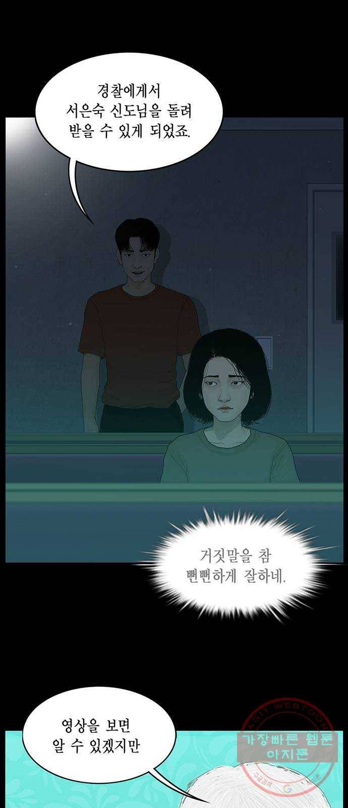 아도나이 140화 11
