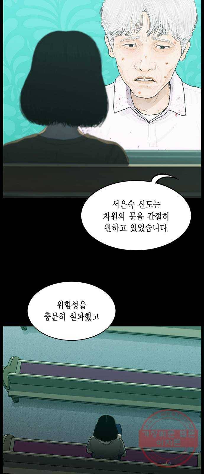 아도나이 140화 12