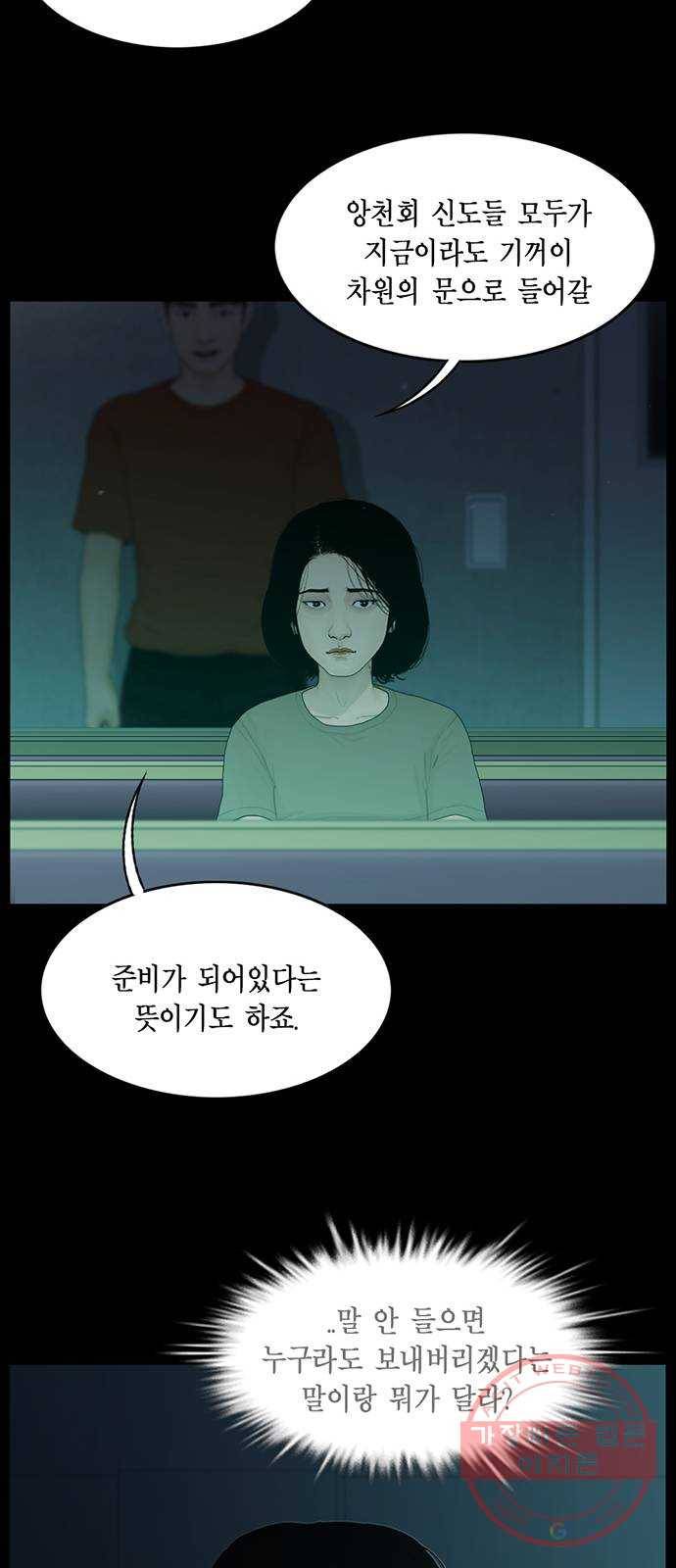 아도나이 140화 14