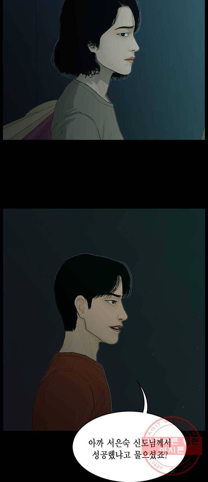 아도나이 140화 15