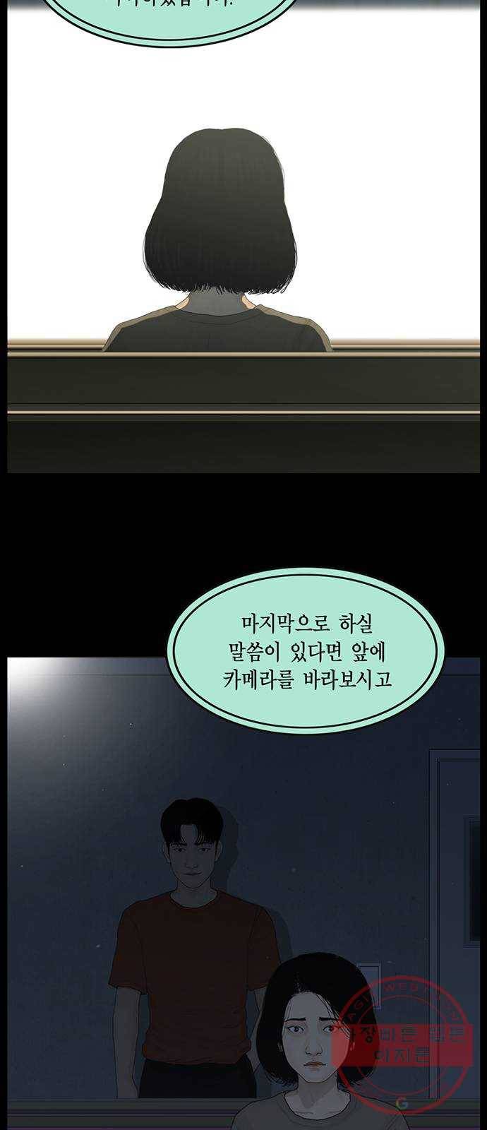 아도나이 140화 17