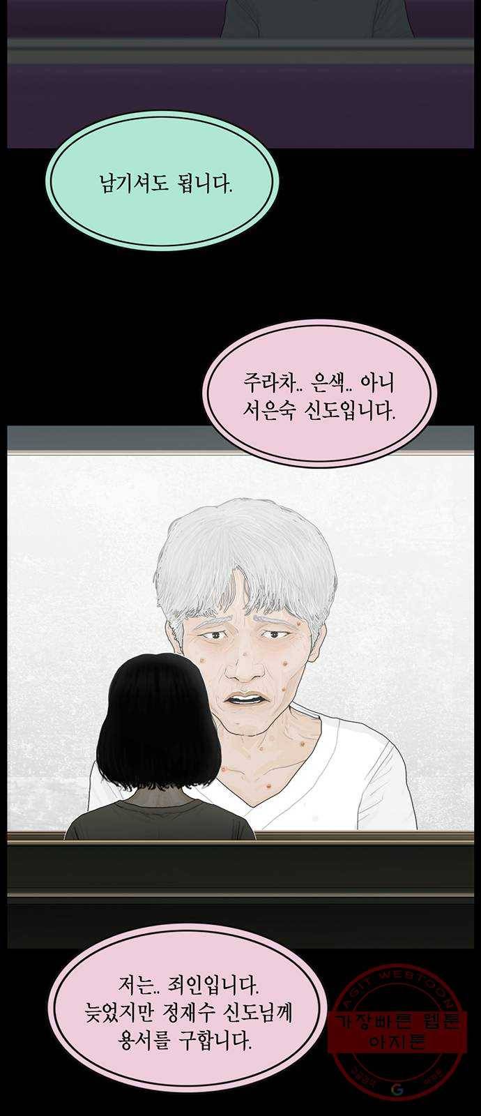 아도나이 140화 18