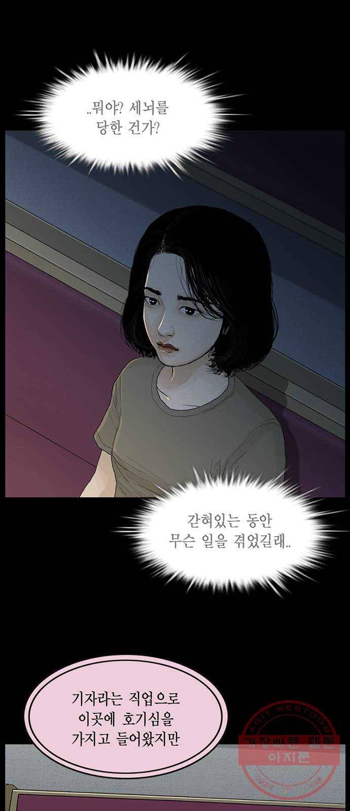 아도나이 140화 19