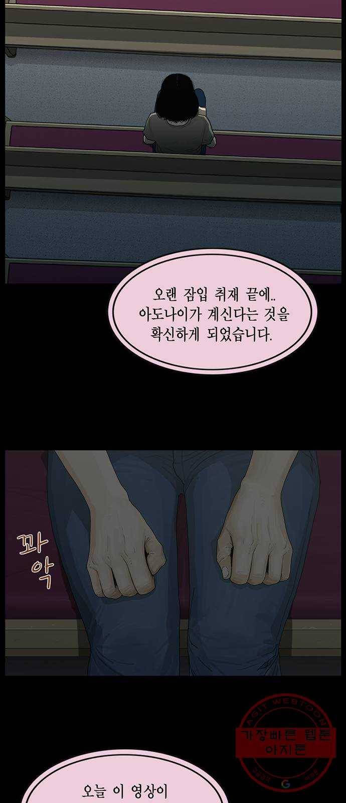 아도나이 140화 20