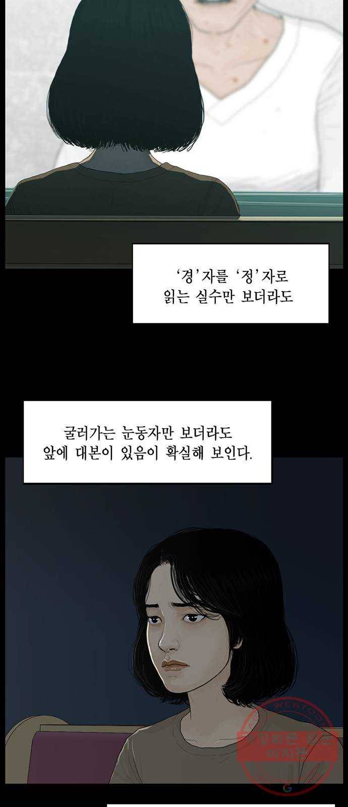 아도나이 140화 22