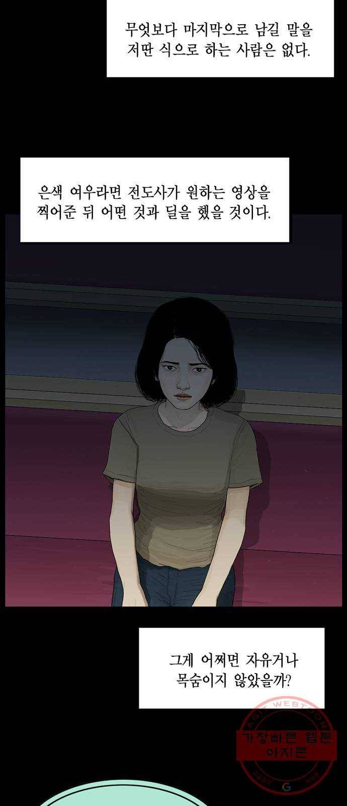 아도나이 140화 23