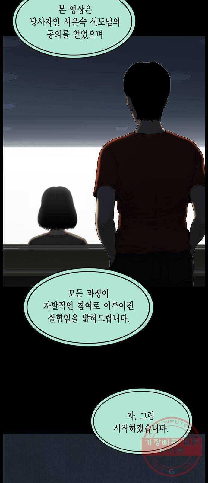 아도나이 140화 24