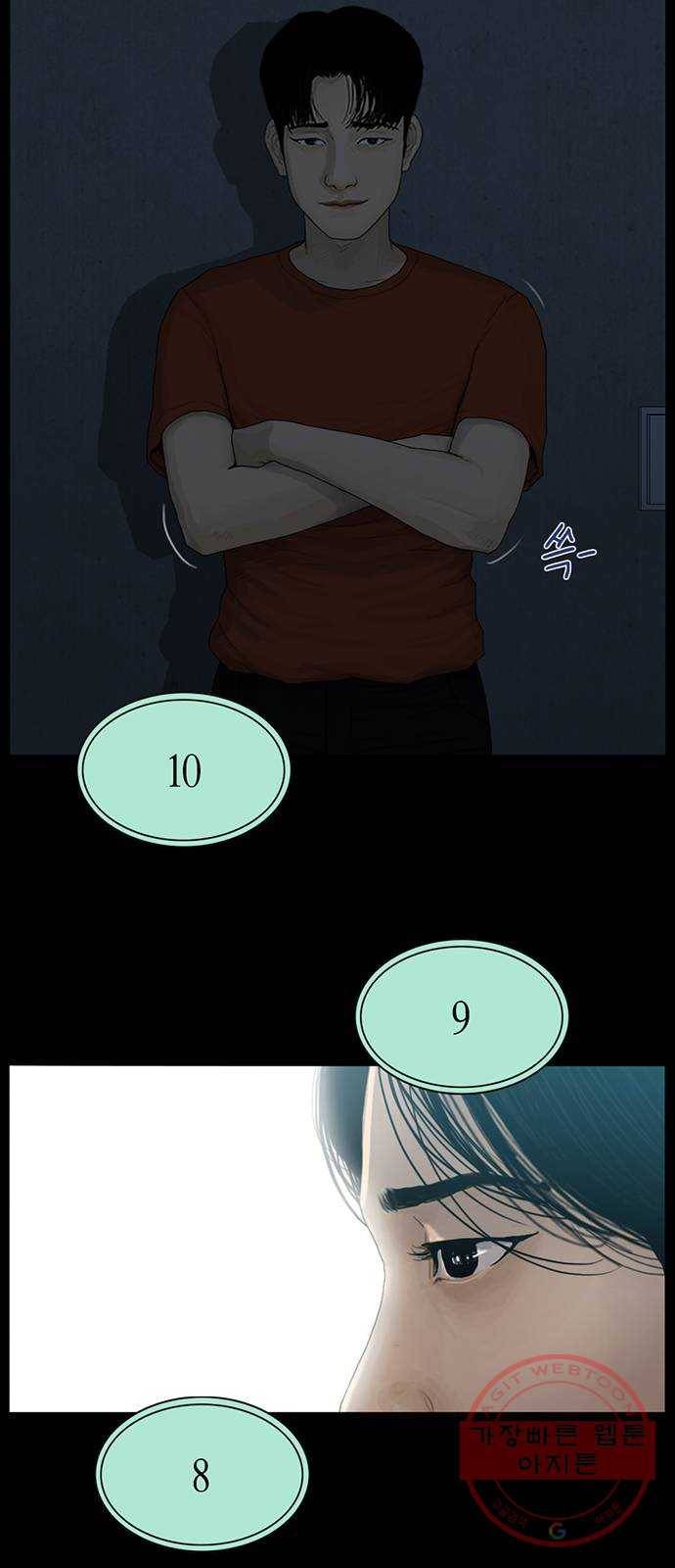 아도나이 140화 25