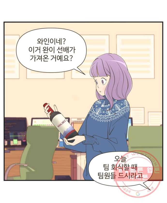 조조코믹스 돌아온 내일의 조 4화. 58km 2