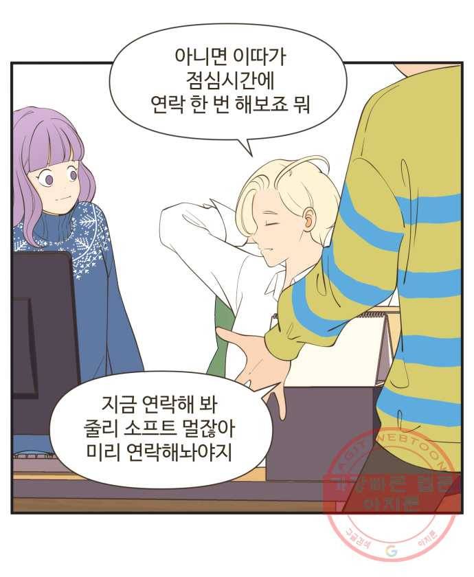 조조코믹스 돌아온 내일의 조 4화. 58km 6