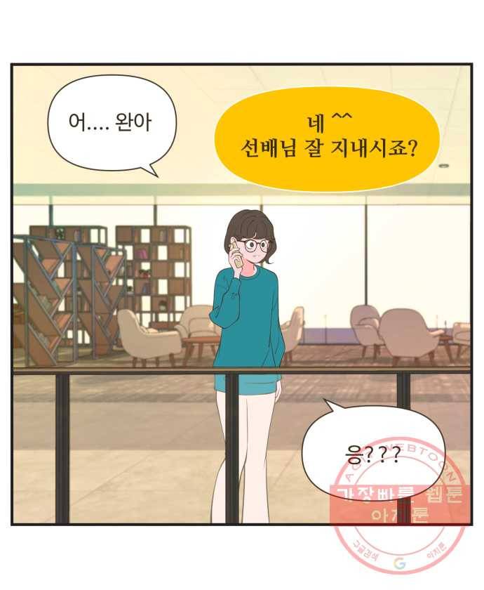 조조코믹스 돌아온 내일의 조 4화. 58km 11