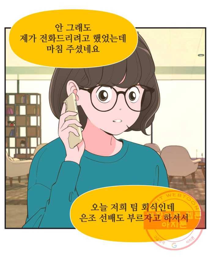 조조코믹스 돌아온 내일의 조 4화. 58km 12