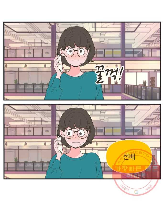 조조코믹스 돌아온 내일의 조 4화. 58km 15