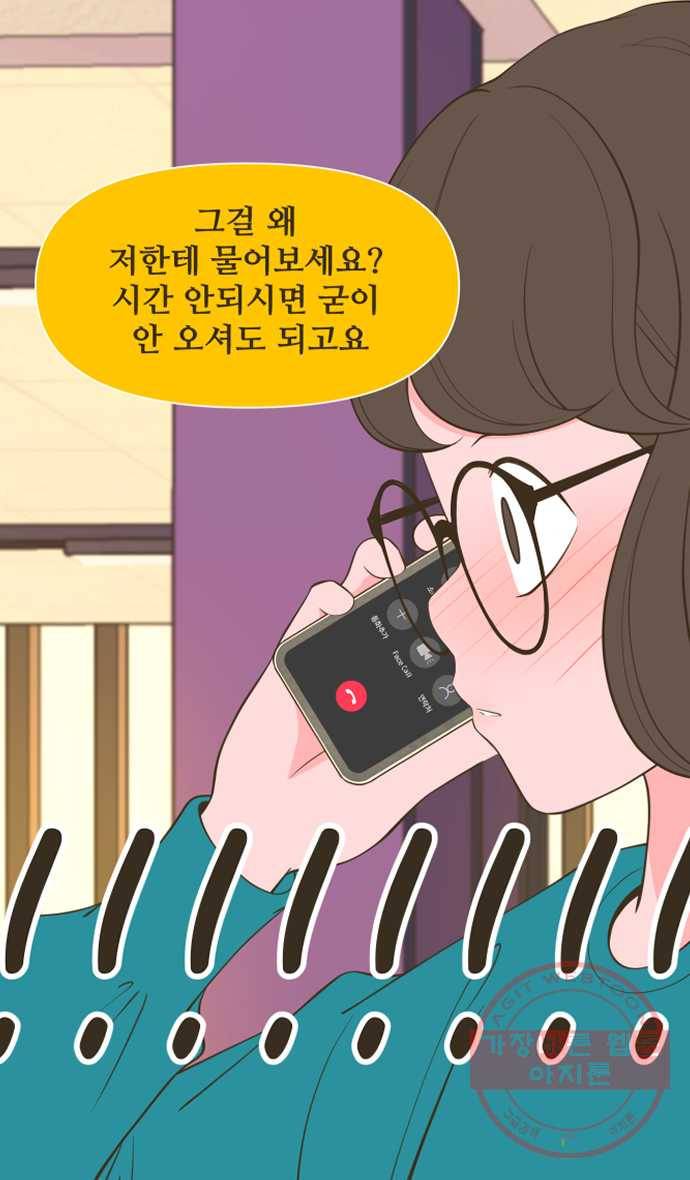 조조코믹스 돌아온 내일의 조 4화. 58km 16