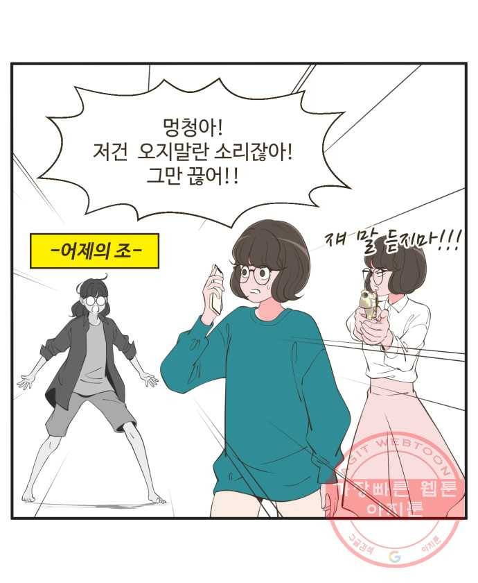 조조코믹스 돌아온 내일의 조 4화. 58km 17