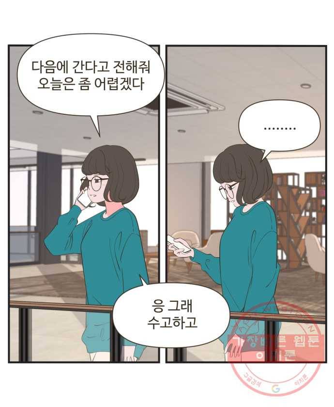 조조코믹스 돌아온 내일의 조 4화. 58km 19