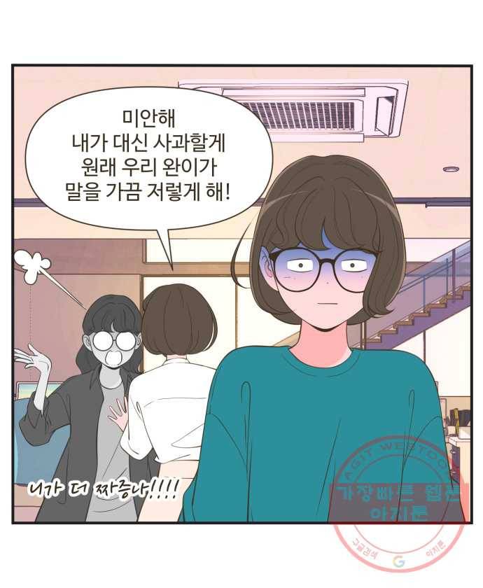 조조코믹스 돌아온 내일의 조 4화. 58km 20