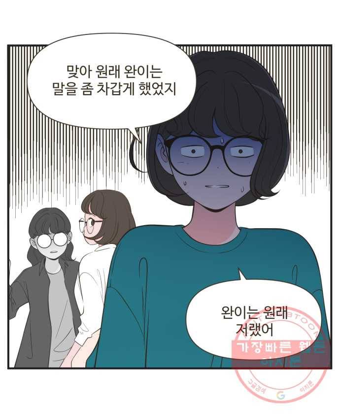 조조코믹스 돌아온 내일의 조 4화. 58km 21