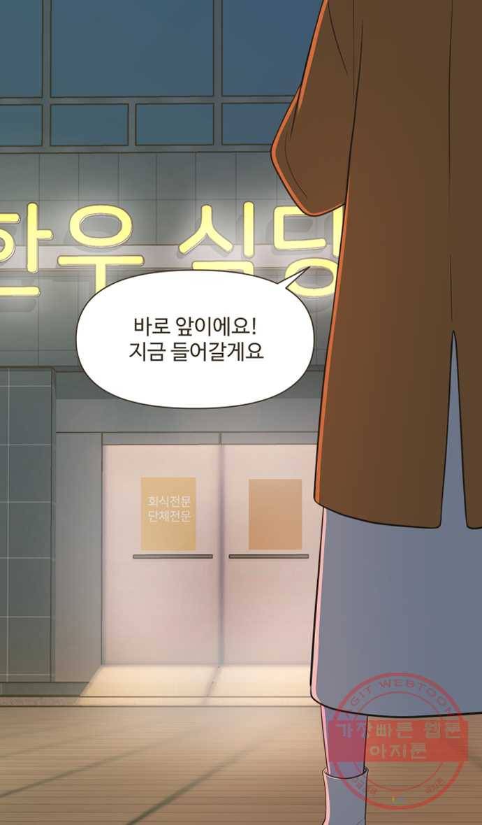 조조코믹스 돌아온 내일의 조 4화. 58km 30