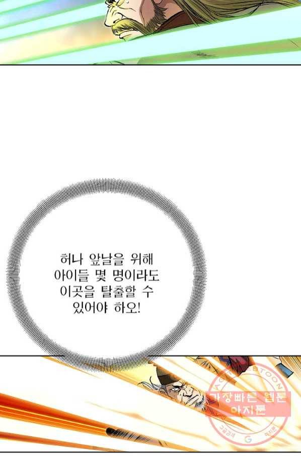 신마 141화 3