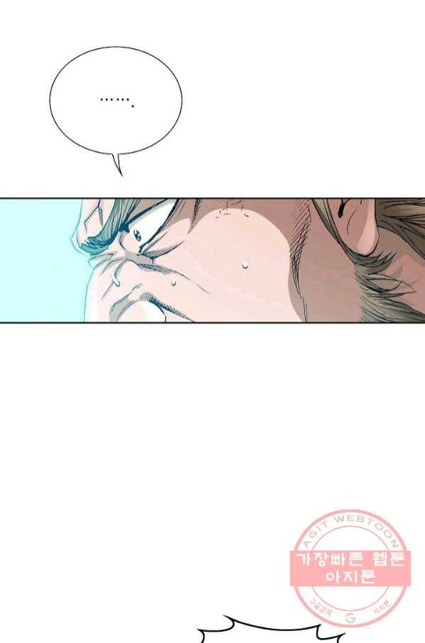 신마 141화 5
