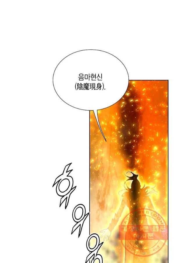 신마 141화 8