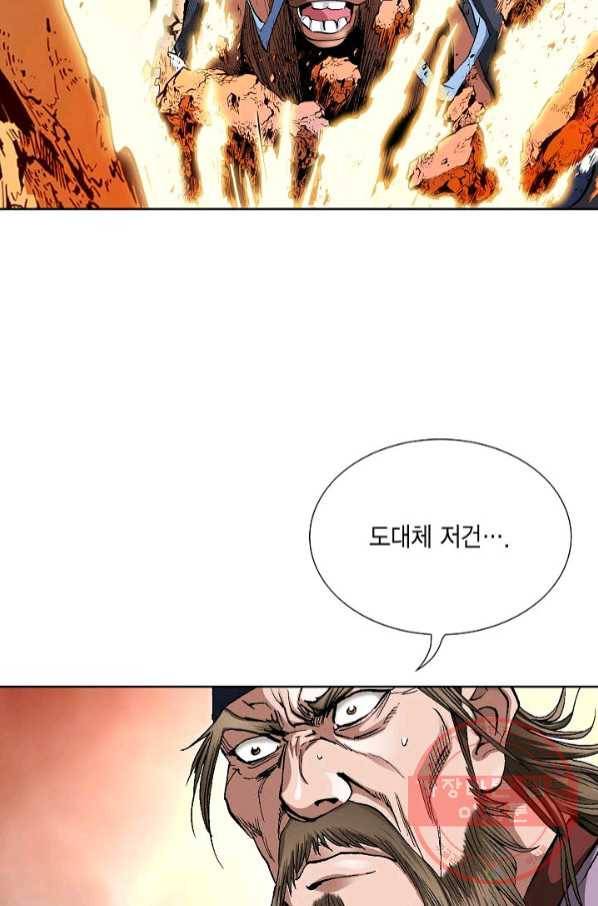신마 141화 17