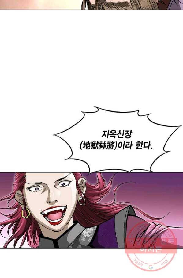 신마 141화 18