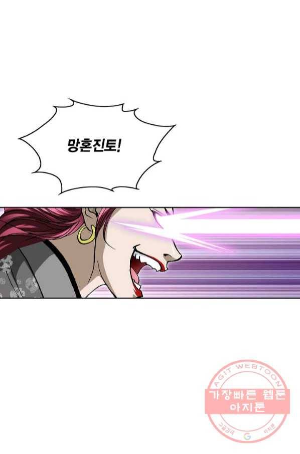 신마 141화 19