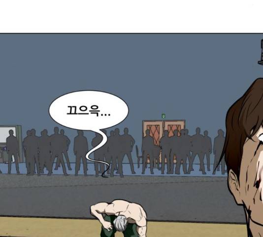 좀비 파이트 45화 8