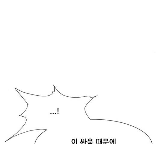 좀비 파이트 45화 10